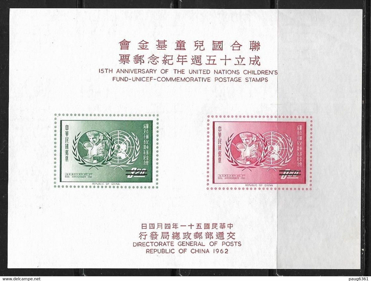 TAIWAN 1962  BLOC UNICEF AVEC VALEUR ANULEE  YVERT N°B11 NEUF MNH** - Blocs-feuillets