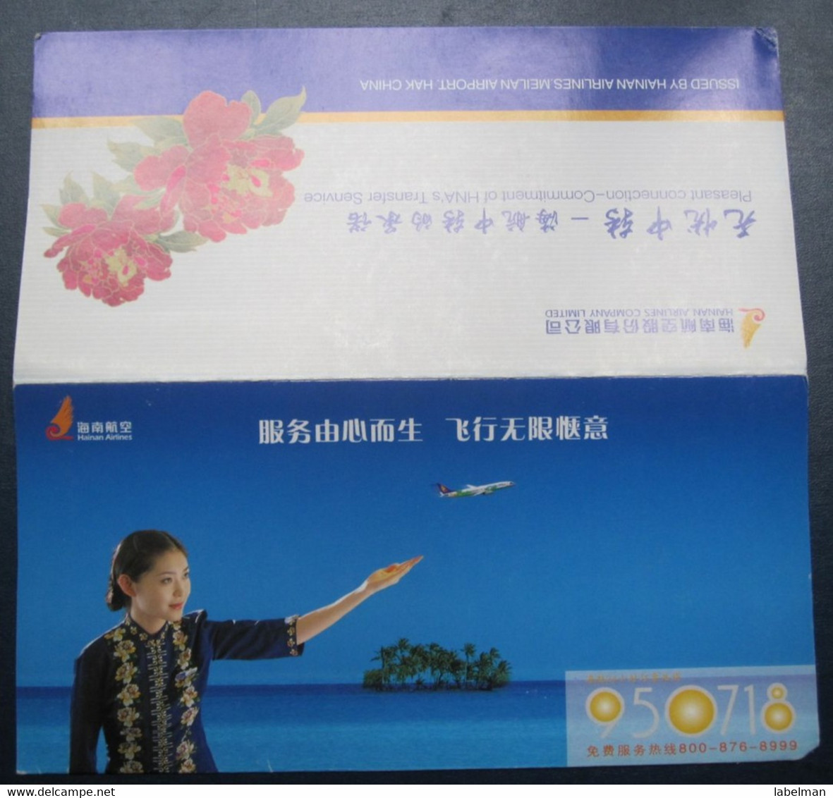 HAINAN MEILAN CHINA AIRWAYS AIRLINE TICKET HOLDER BOOKLET VIP TAG LUGGAGE BAGGAGE PLANE AIRCRAFT AIRPORT - Mundo