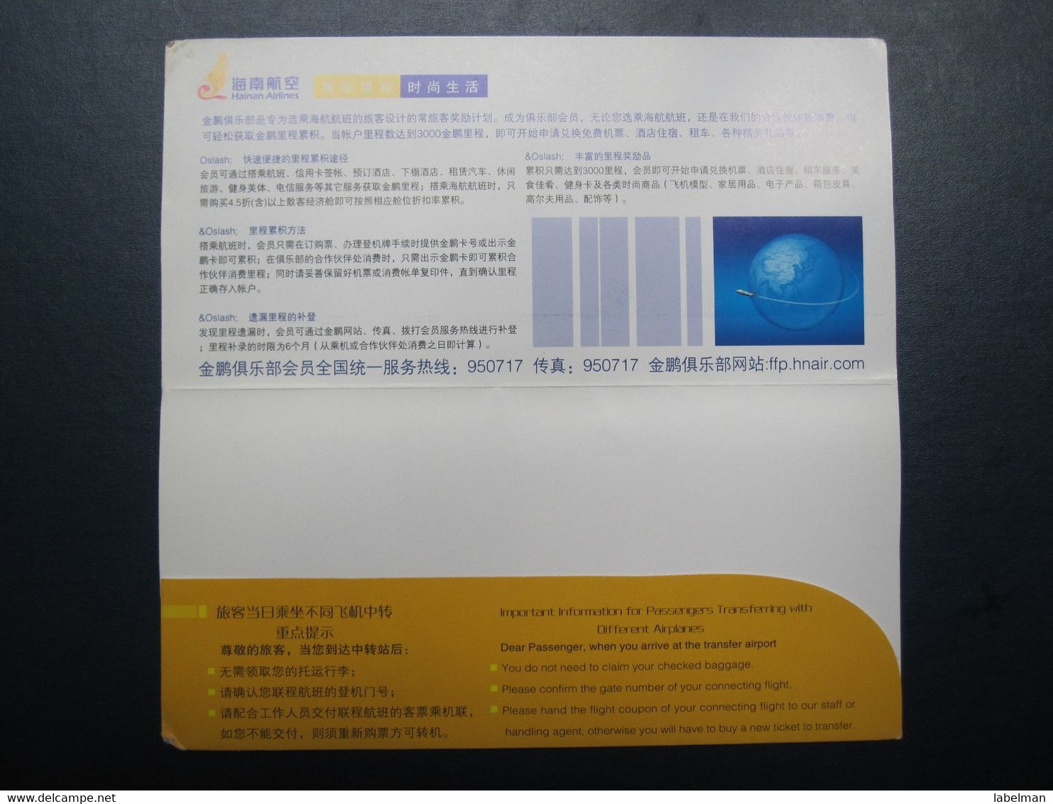 HAINAN MEILAN CHINA AIRWAYS AIRLINE TICKET HOLDER BOOKLET VIP TAG LUGGAGE BAGGAGE PLANE AIRCRAFT AIRPORT - World