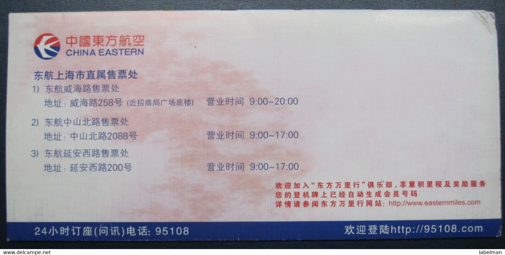 EASTERN CHINA AIRWAYS AIRLINE TICKET HOLDER BOOKLET VIP TAG LUGGAGE BAGGAGE PLANE AIRCRAFT AIRPORT - Monde