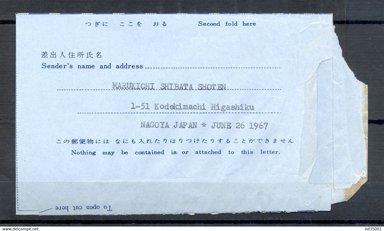 AEROGRAMME - AIR LETTER - JAPON - JAPON - 1967 - NAGOYA VERS PARIS - (7) - Aerograms