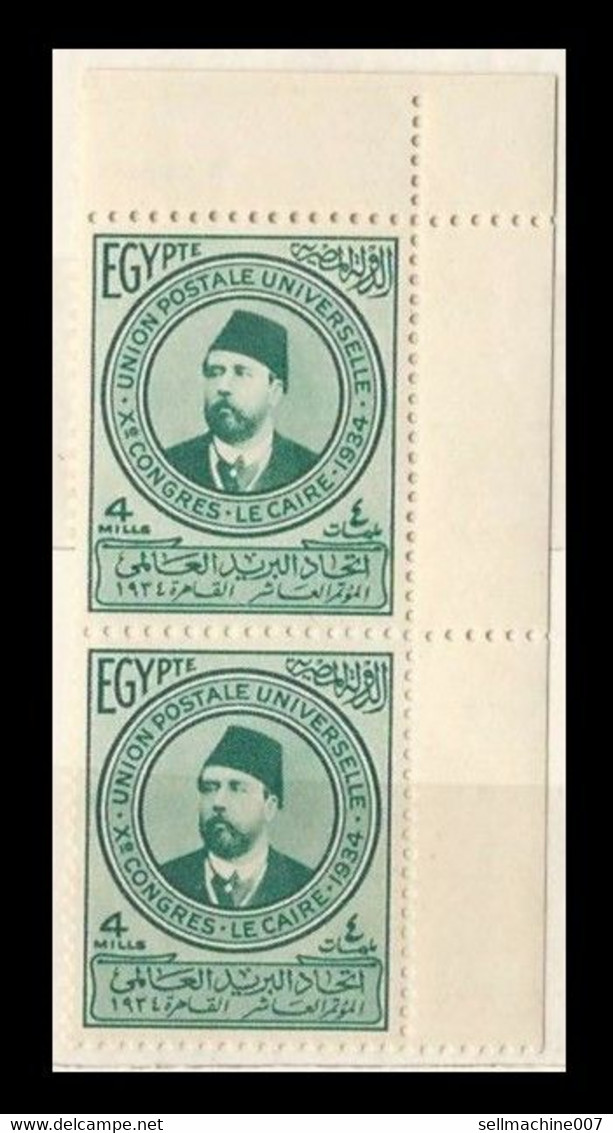 Egypt 1934 UPU Congress MNH SG 222 4 Mill Margin PAIR - Khedive Ismail Pasha - Universal Postal Union - Unused Stamps