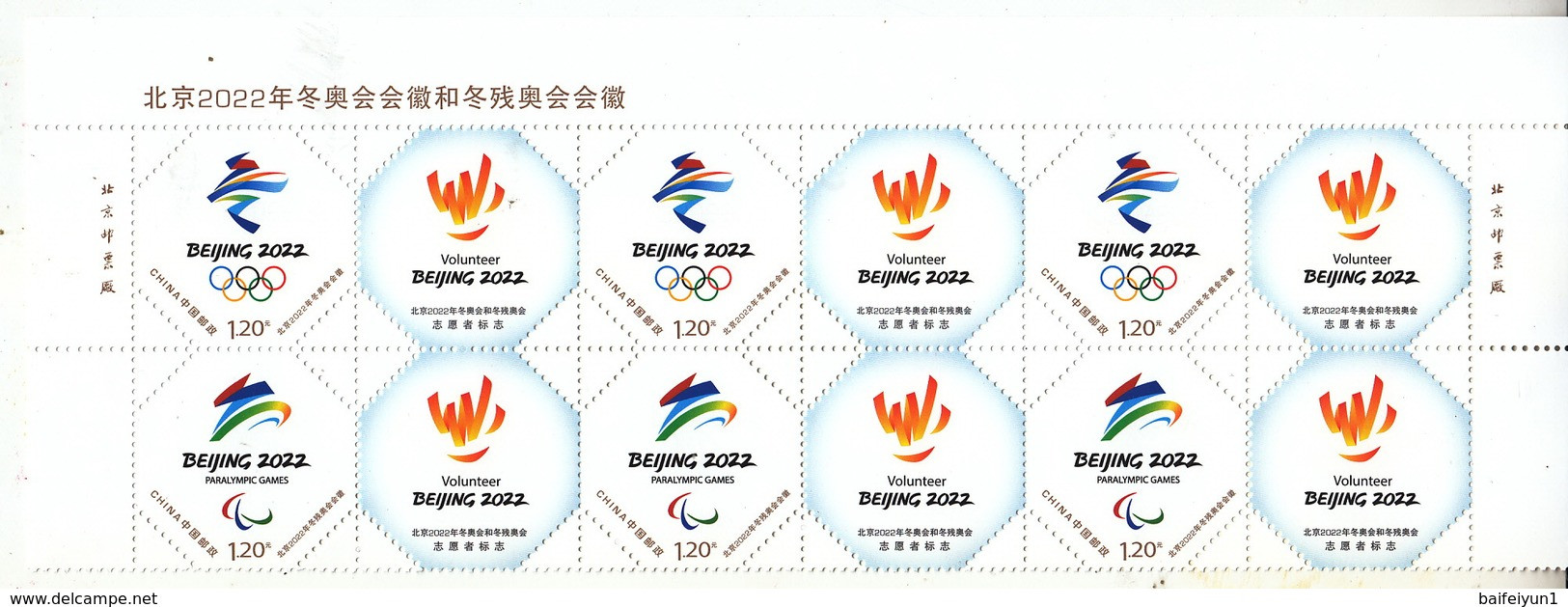 China 2019 Z-52 Emble Of BeiJing 2022 Olympic Winter Game And  Paralympic Winter Game And Volunteer Stamps Half Sheet - Inverno 2022 : Pechino