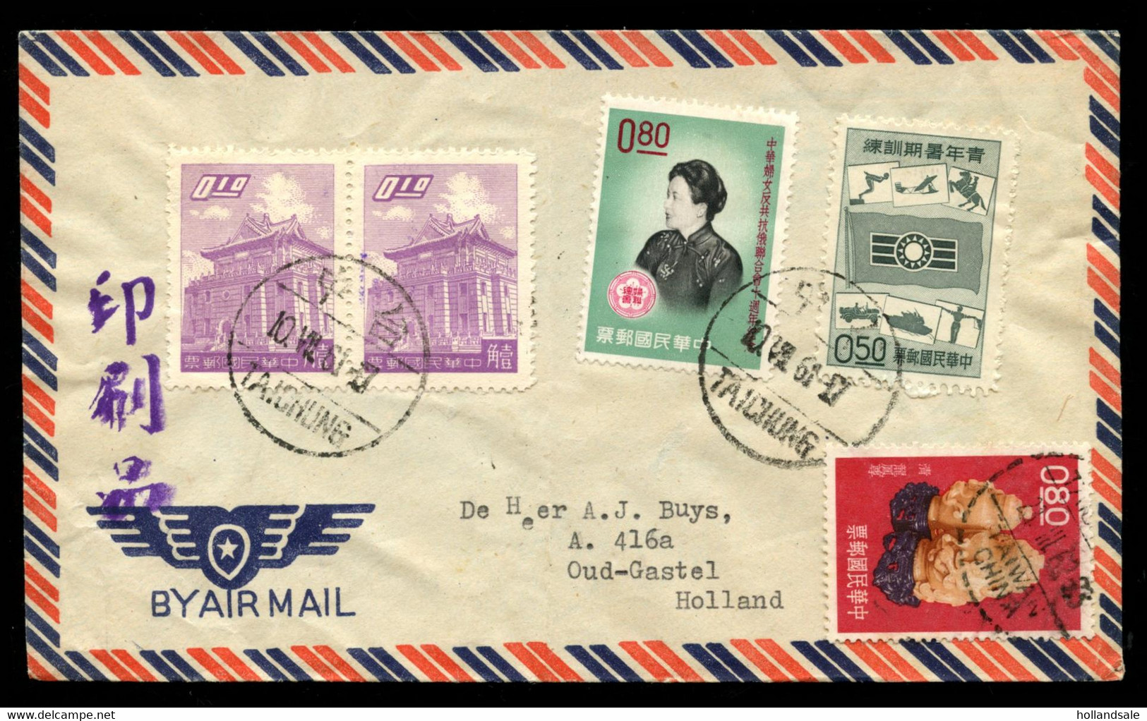 TAIWAN R.O.C. - 1961  Cover Sent From Catholic Centre, Tai Chung To Oud-Gastel, The Netherlands. - Storia Postale