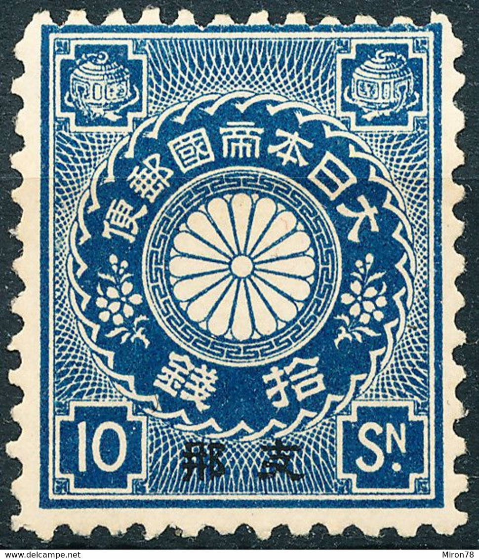 Stamp Japan 1900 Mint Lot37 - Ungebraucht