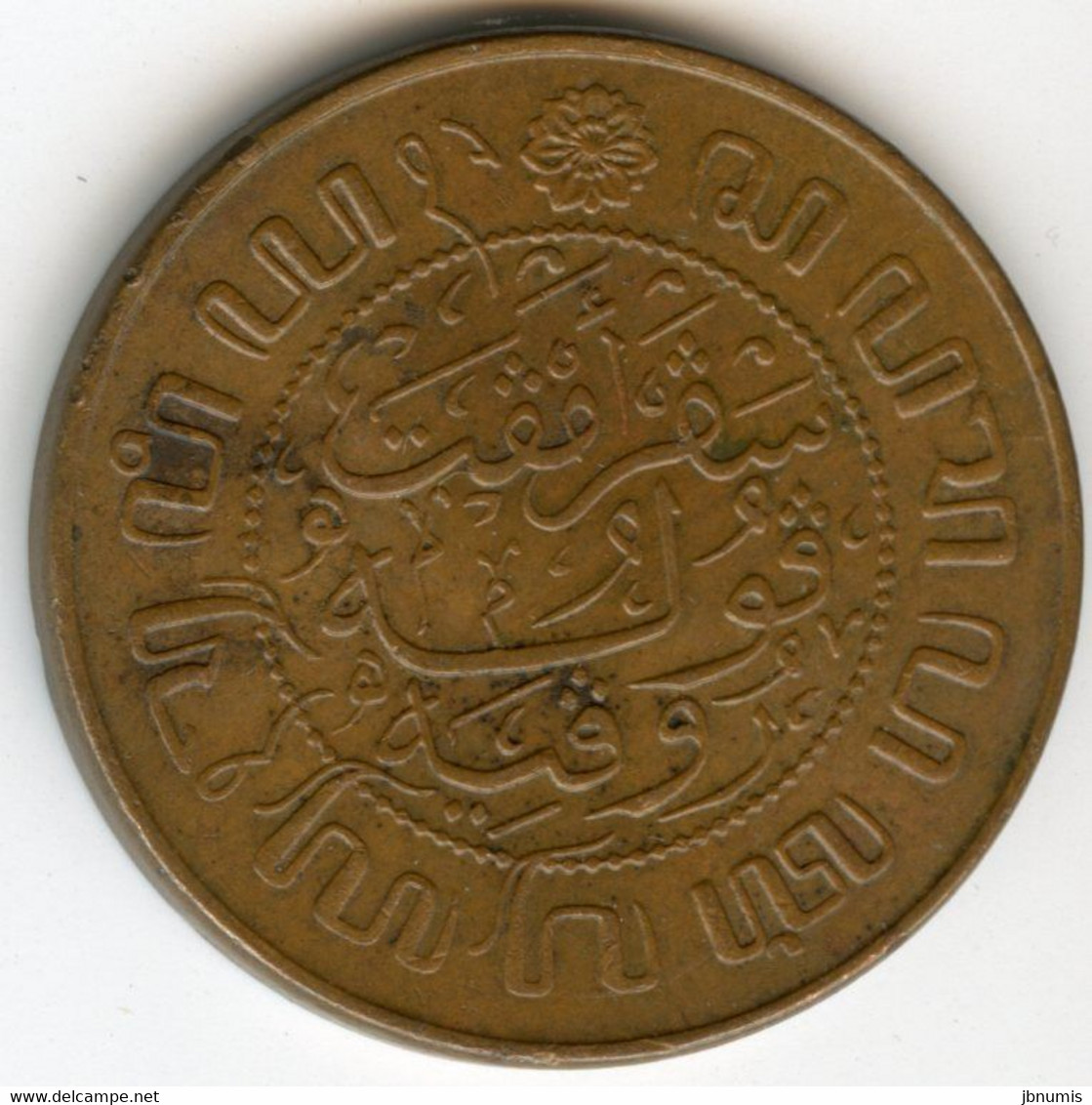 Indes Néerlandaises Netherlands East Indies 2 1/2 Cents 1945 P KM 316 - Indes Néerlandaises