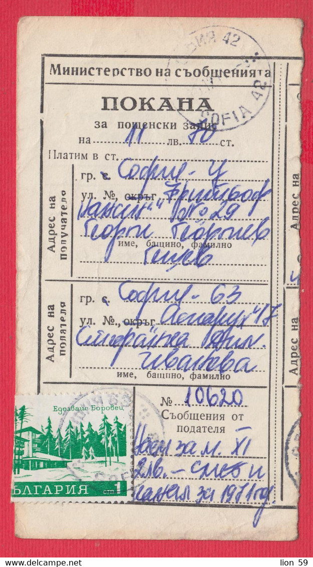 256691 / Invitation Postal Money Order 1971 - 1 St. Hotel Edelweiss - Borovets , Sofia  Bulgaria Bulgarie - Cartas & Documentos