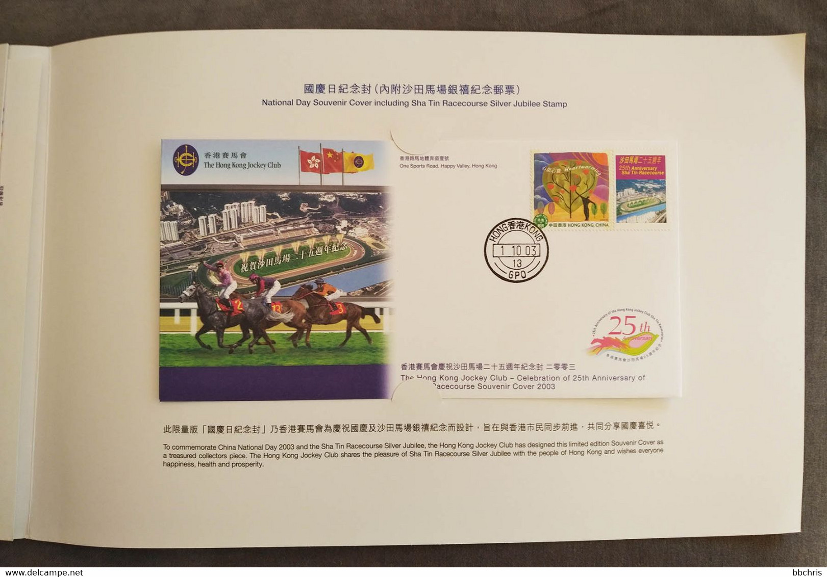 Hong Kong China 2003 Jockey Club Celebration 25th Shatin Racecourse Cover Set - Souvenie Cover And Mini-pane - Otros & Sin Clasificación