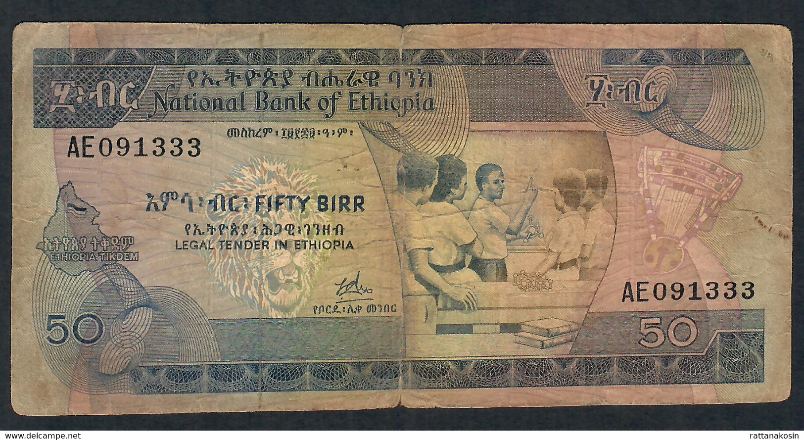 ETHIOPIA P33a 50 BIRR 1976 #AE  Signature 2   VG-F Only 1 P.h. - Aethiopien