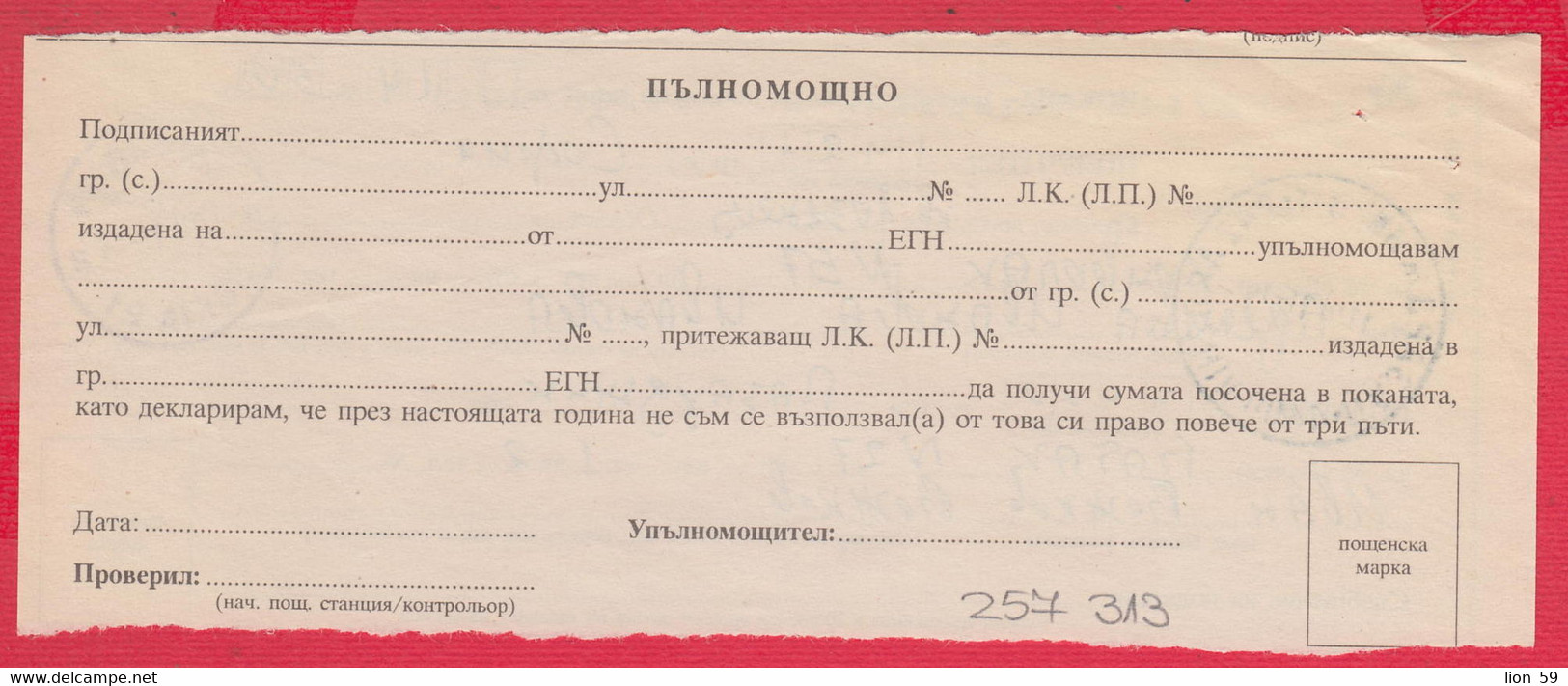 257313 / Bulgaria 2011 - Invitation - Confirmation For Postal Money Order , Pazardzhik - Sofia 21 , Bulgarie Bulgarien - Covers & Documents