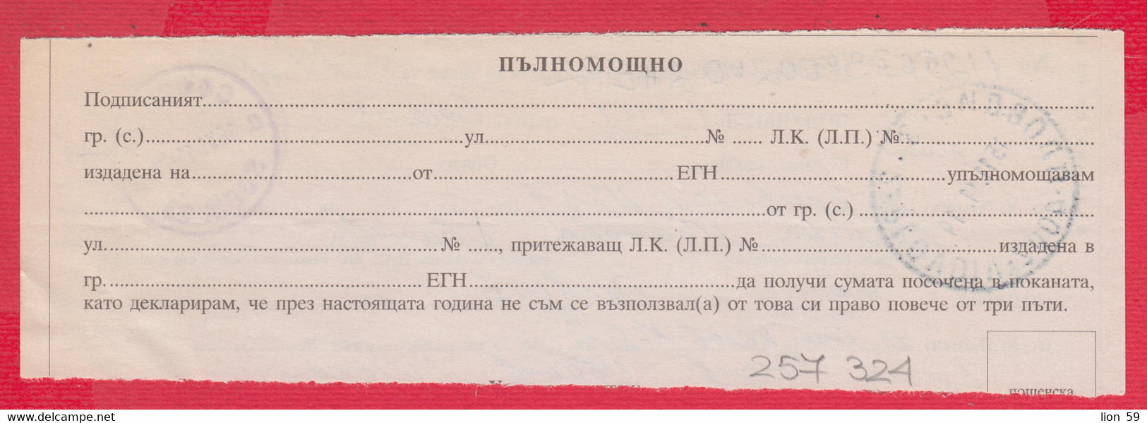 257324 / Bulgaria 2011 - Invitation - Confirmation For Postal Money Order , Plovdiv - Sofia 21 , Bulgarie Bulgarien - Covers & Documents