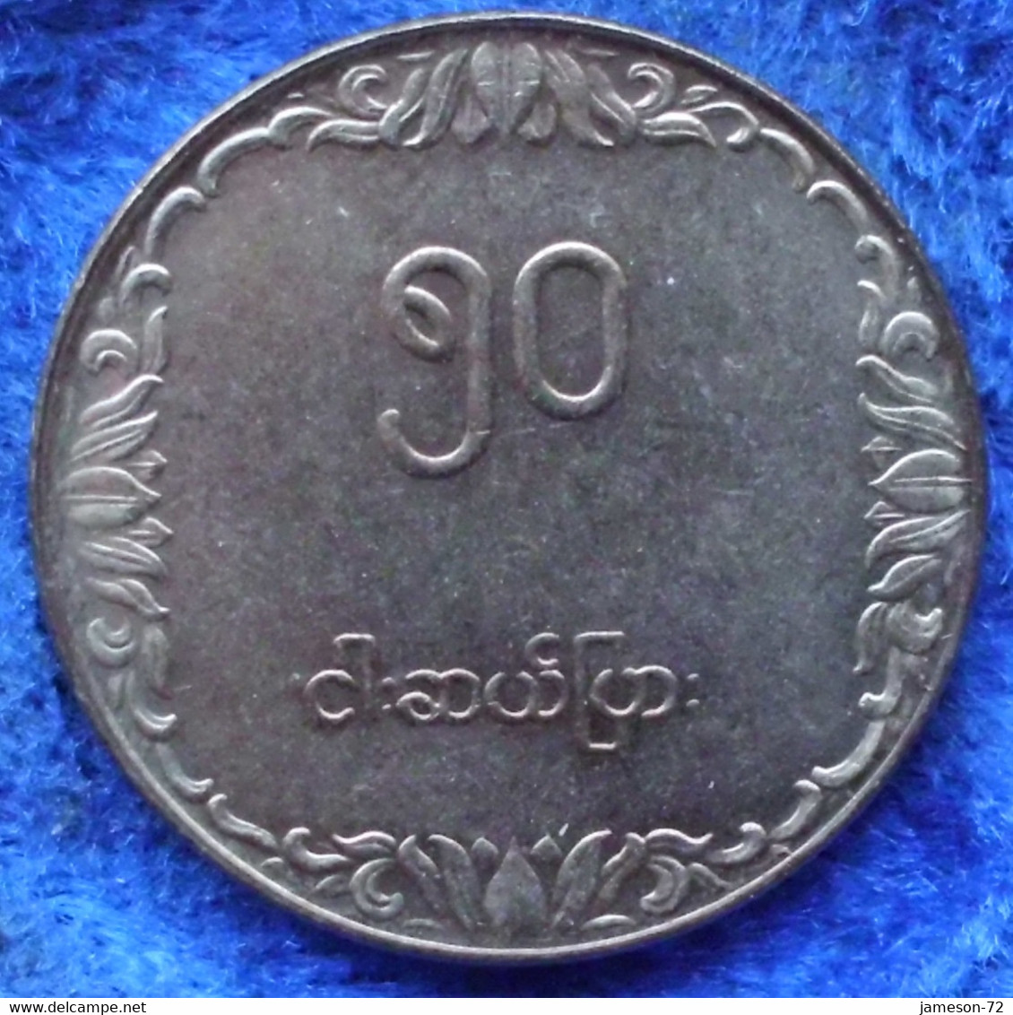 BURMA - 50 Pyas 1975 KM# 46 Republic (1948-1989) - Edelweiss Coins - Myanmar