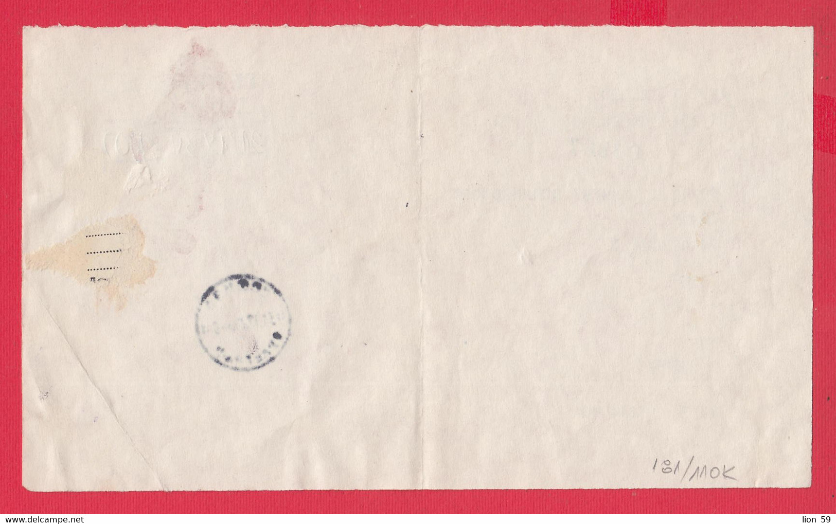 110K181 / Bulgaria 1970 Elhovo - Sofia , Telegram Telegramme Telegramm , Bulgarie Bulgarien Bulgarije - Covers & Documents