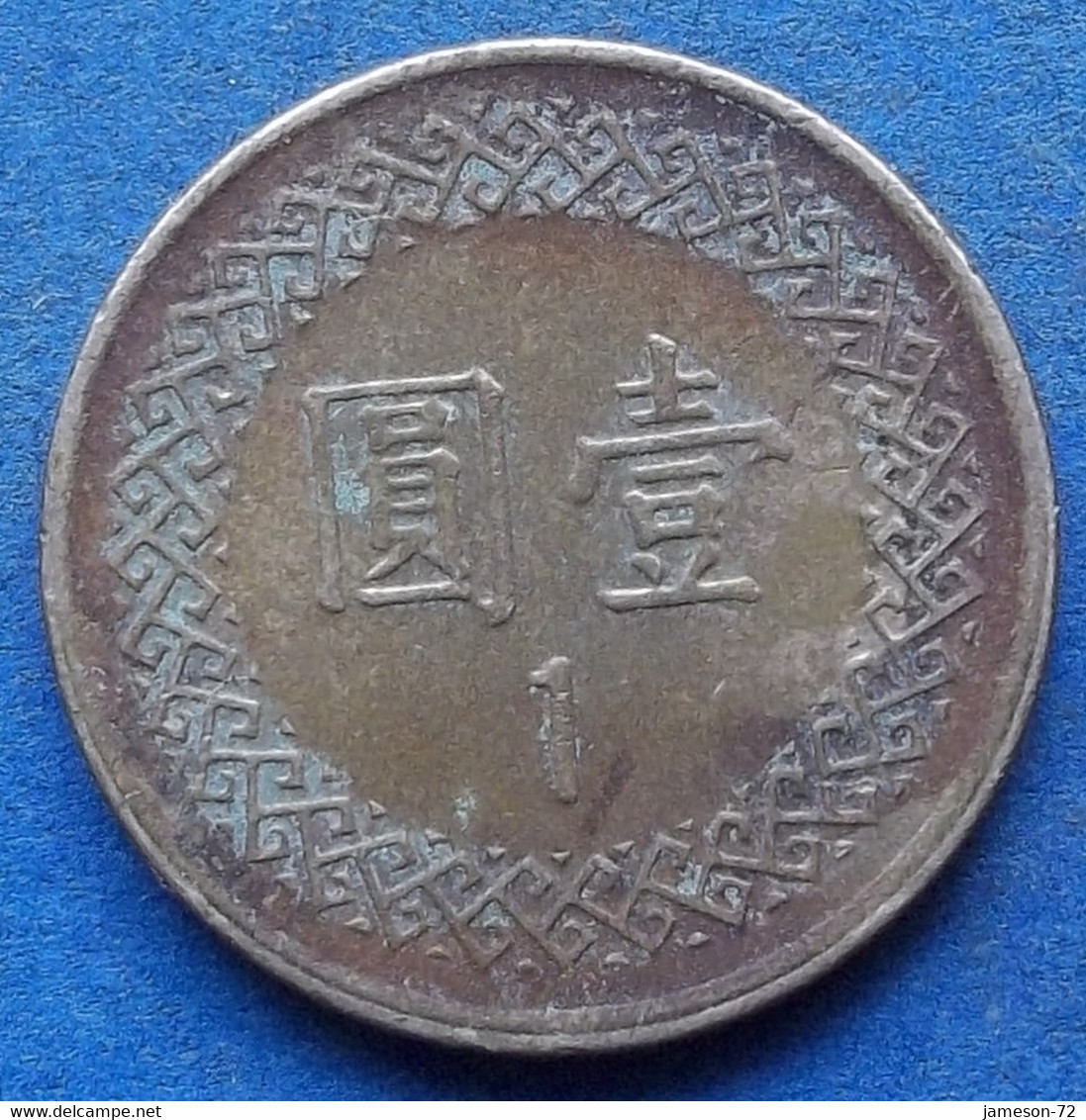 TAIWAN - 1 Yuan Year 83 (1994) Y# 551 Republic Standard Coinage - Edelweiss Coins - Taiwan