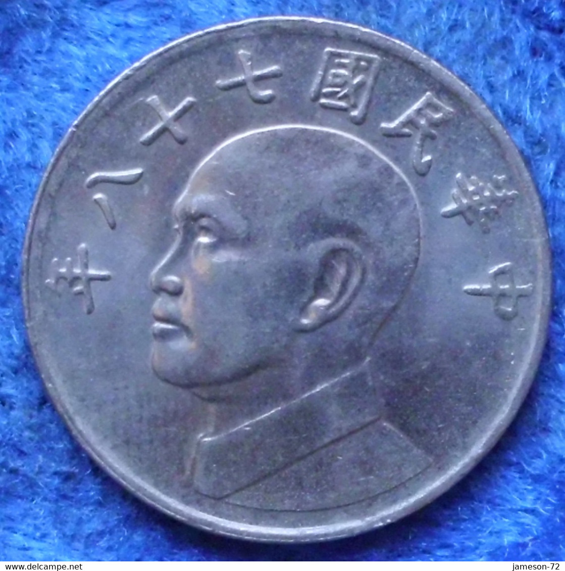 TAIWAN - 5 Yuan Year 78 (1989) Y# 552 Republic Standard Coinage - Edelweiss Coins - Taiwan