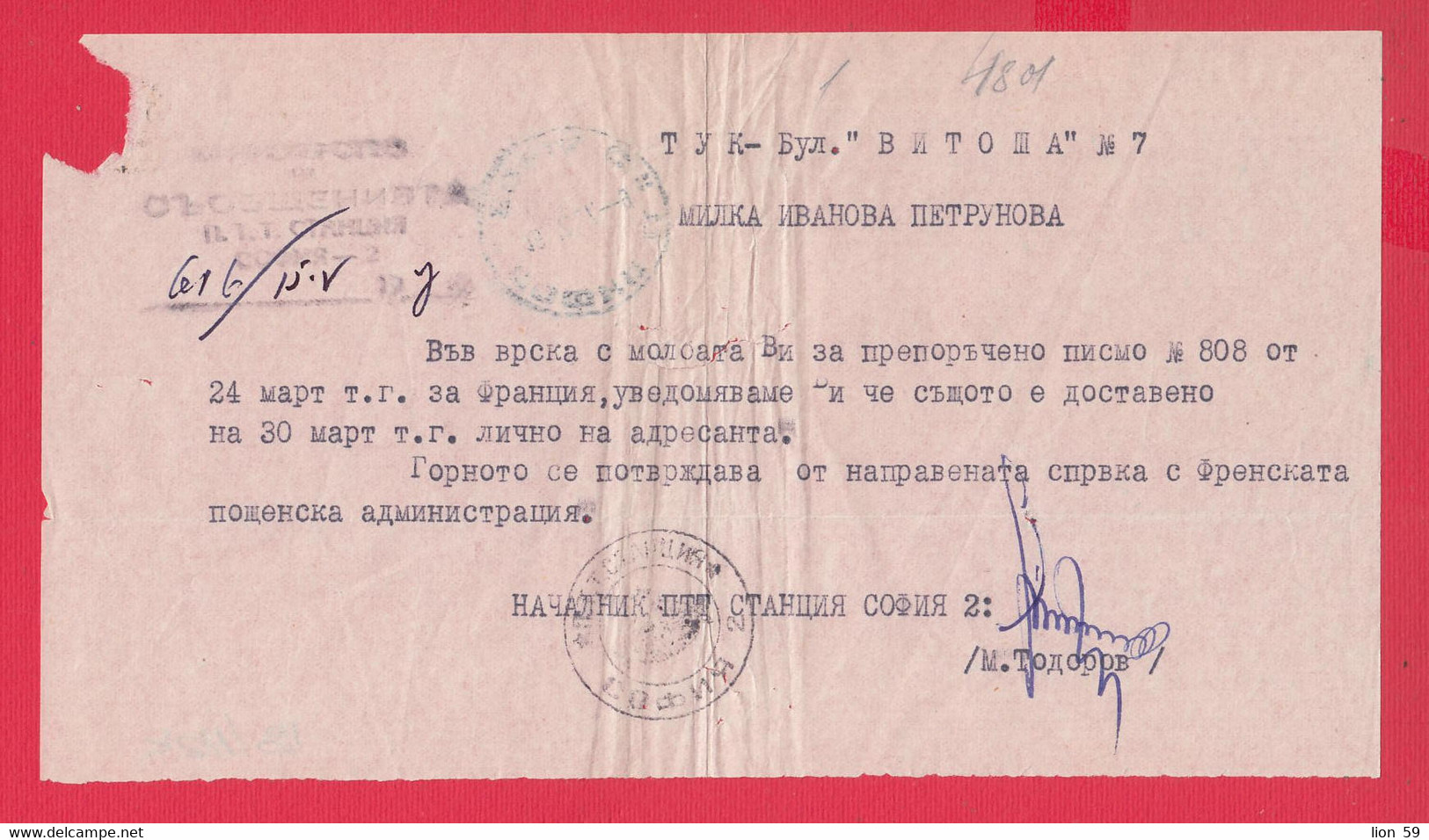 112K18 / Bulgaria 1977 Sofia  Reply To A Registered Letter Complaint To France , Bulgarie Bulgarien - Cartas & Documentos