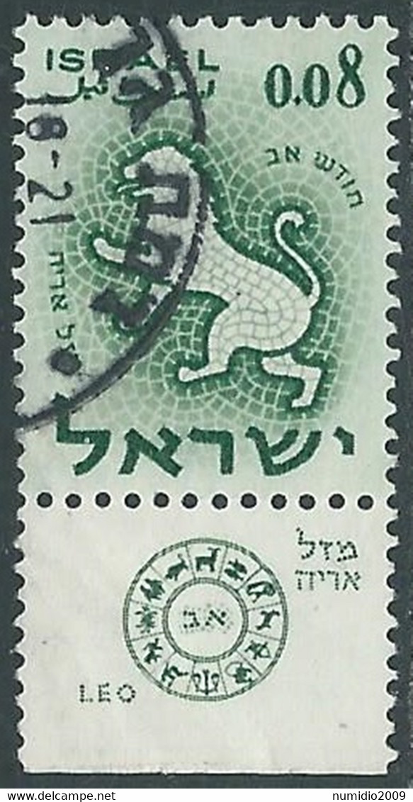 1961 ISRAELE USATO ZODIACO 8 A CON APPENDICE - RD40-2 - Usati (con Tab)