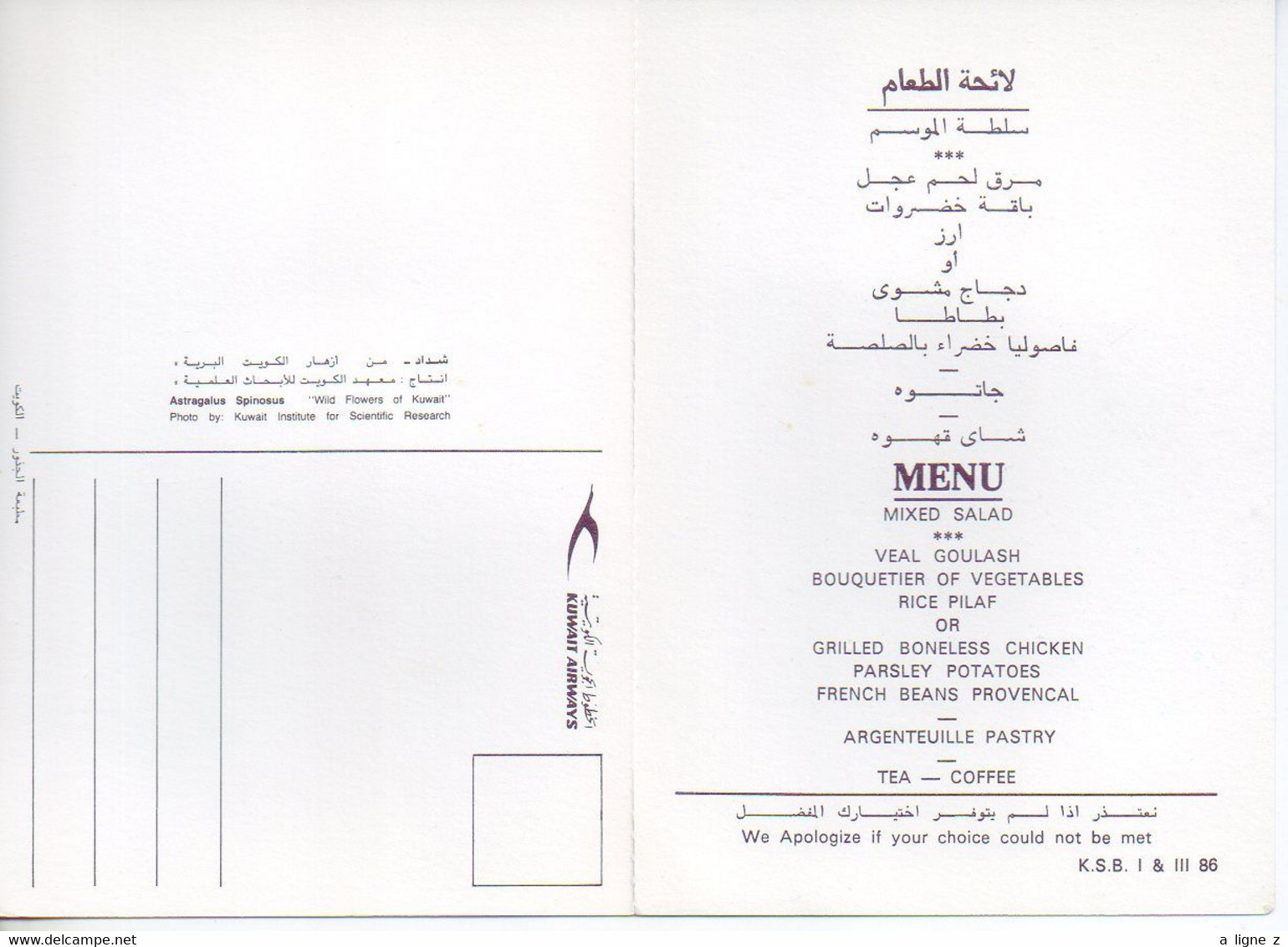 REF 536 CPSM Koweit Kuwait Airways Aviation Menu Carte Double - Kuwait