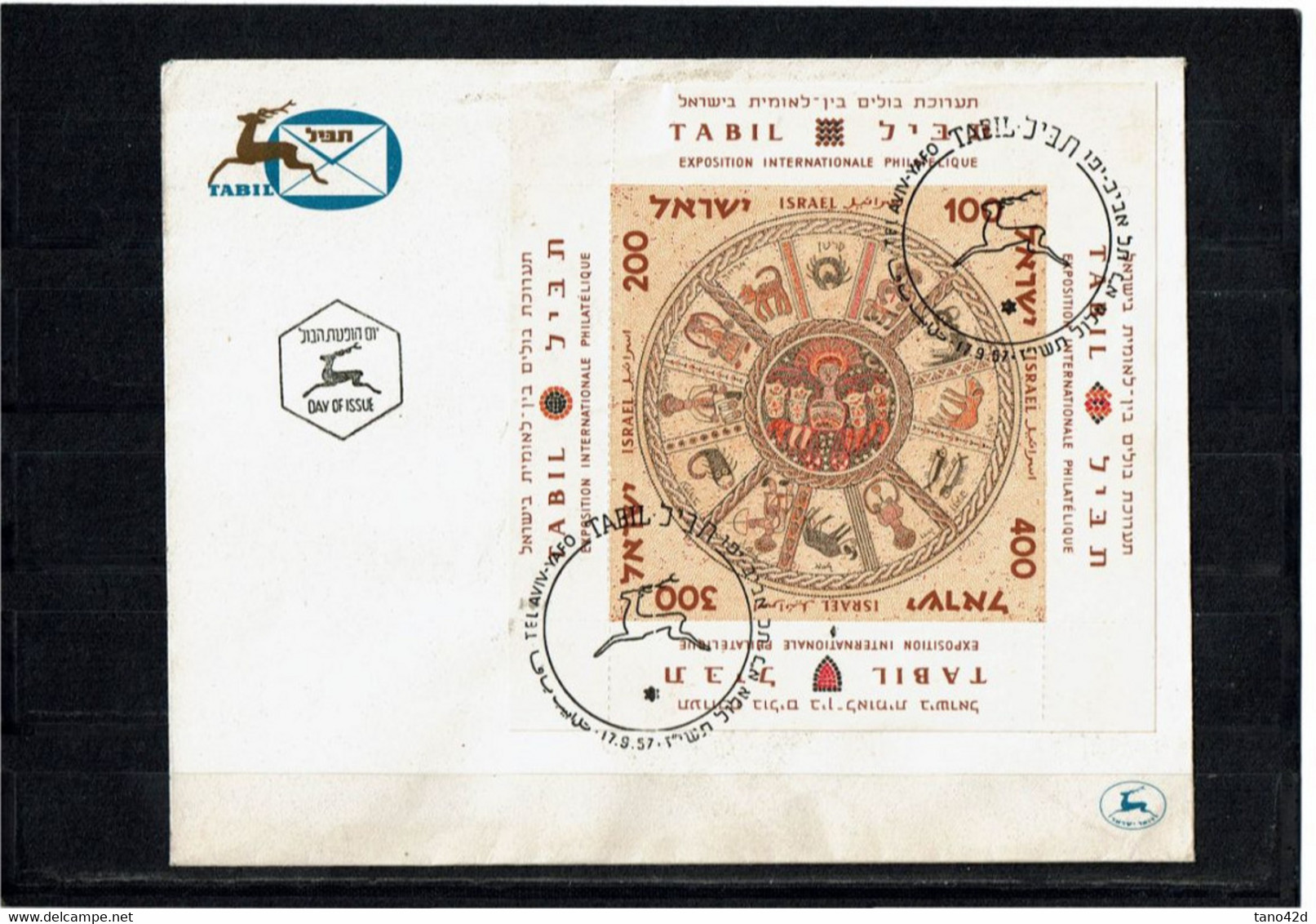 CTN64 - ISRAEL FDC BF TABIL 17/9/1957 - Briefe U. Dokumente