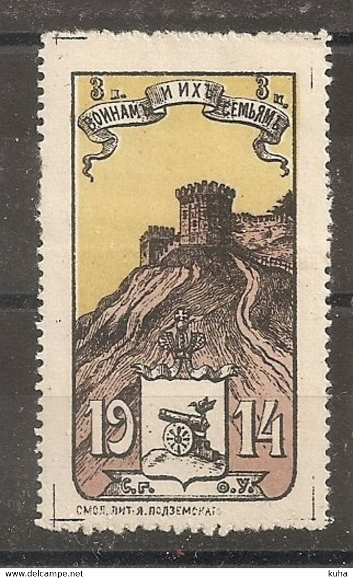 Russia Russie Russland USSR 1914 - Steuermarken