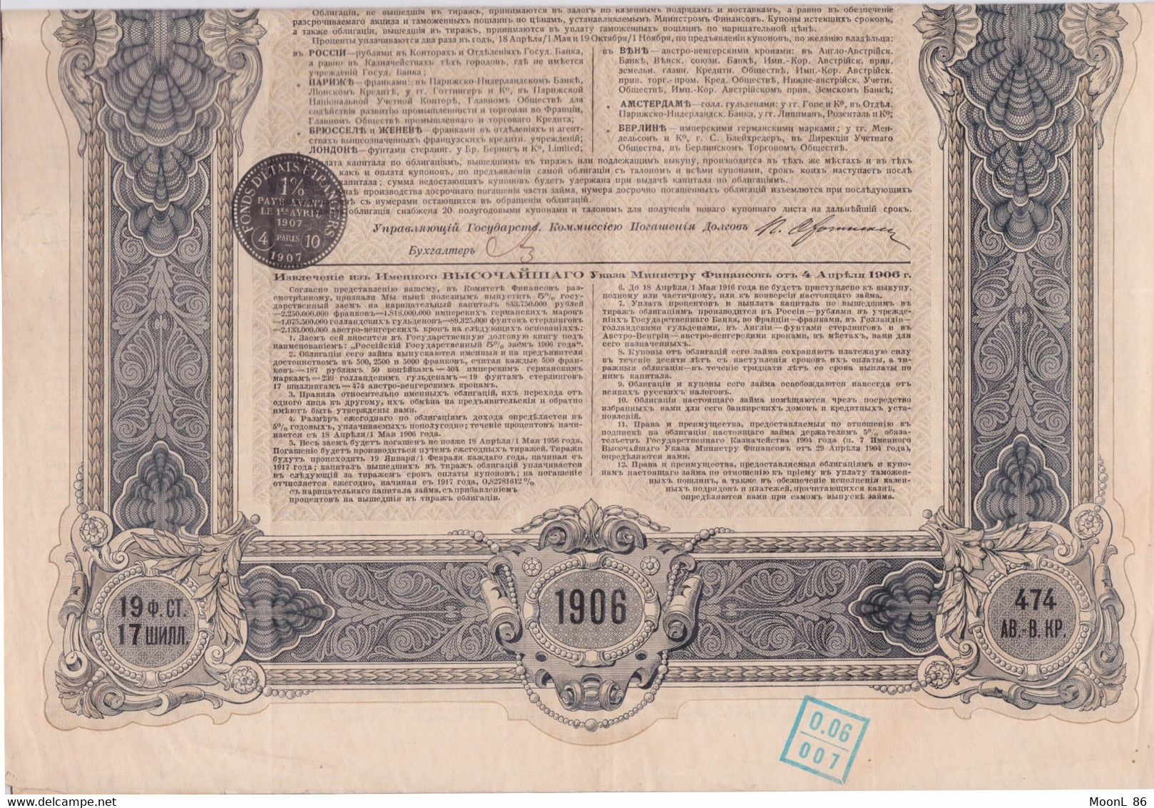 1906 ACTIONS & TITRES - GOUVERNEMENT IMPERIAL DE RUSSIE. EMPRUNT DE L'ETAT RUSSE 5% 1906. - Russie