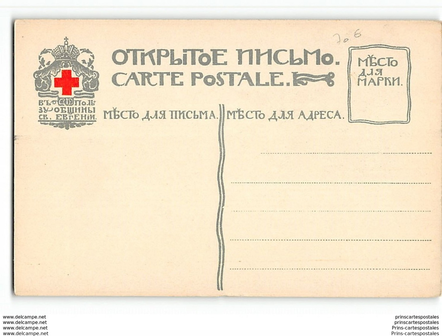 CPA Illustrateur Russe Bilibine - Croix Rouge Red Cross - Bilibine
