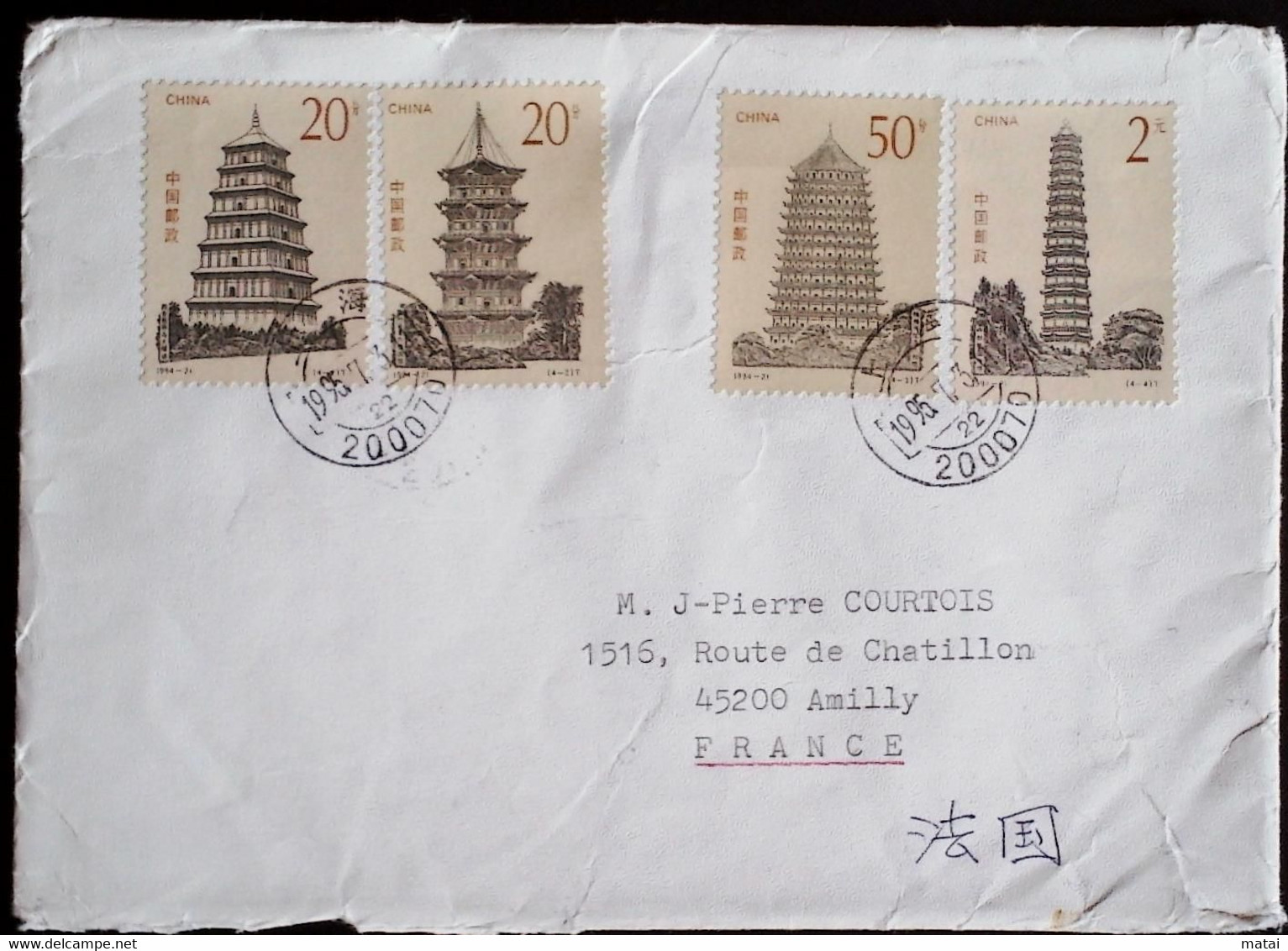 CHINA  CHINE CINA 1995 SHANGHAI TO FRANCE COVER  WITH  1994-16 SET STAMPS - Andere & Zonder Classificatie