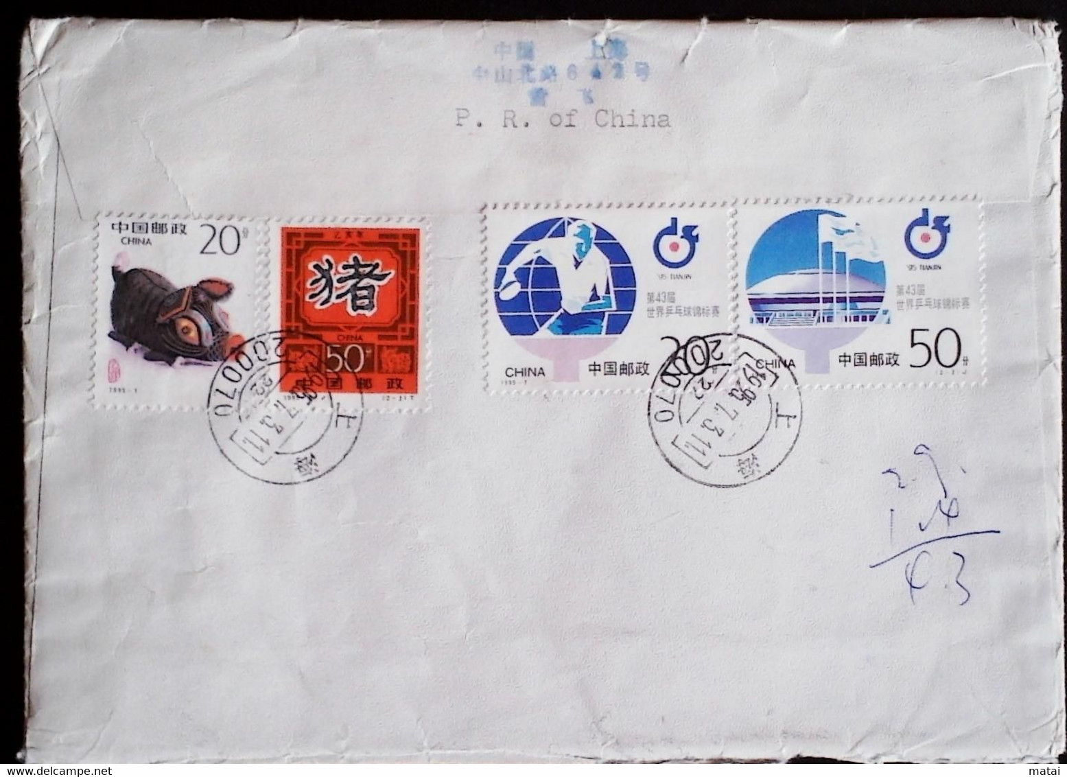 CHINA  CHINE CINA 1995 SHANGHAI TO FRANCE COVER  WITH  1994-16 SET STAMPS - Autres & Non Classés