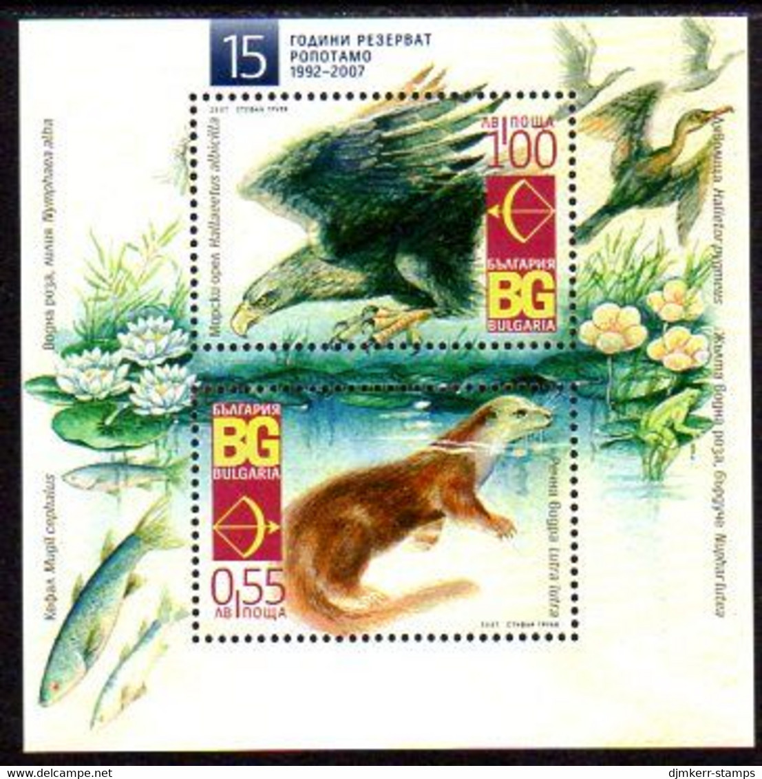 BULGARIA 2007 Popotamo Nature Reserve Block MNH / **. Michel Block 293 - Nuovi