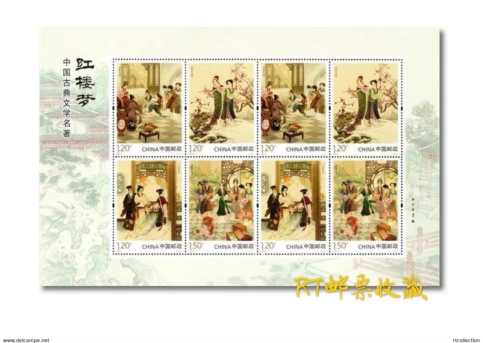 China 2020 M/S Classical Chinese Literature IV Dream Of Red Mansions Chamber Art Cultures Story Stamps MNH 2020-9 - Other & Unclassified