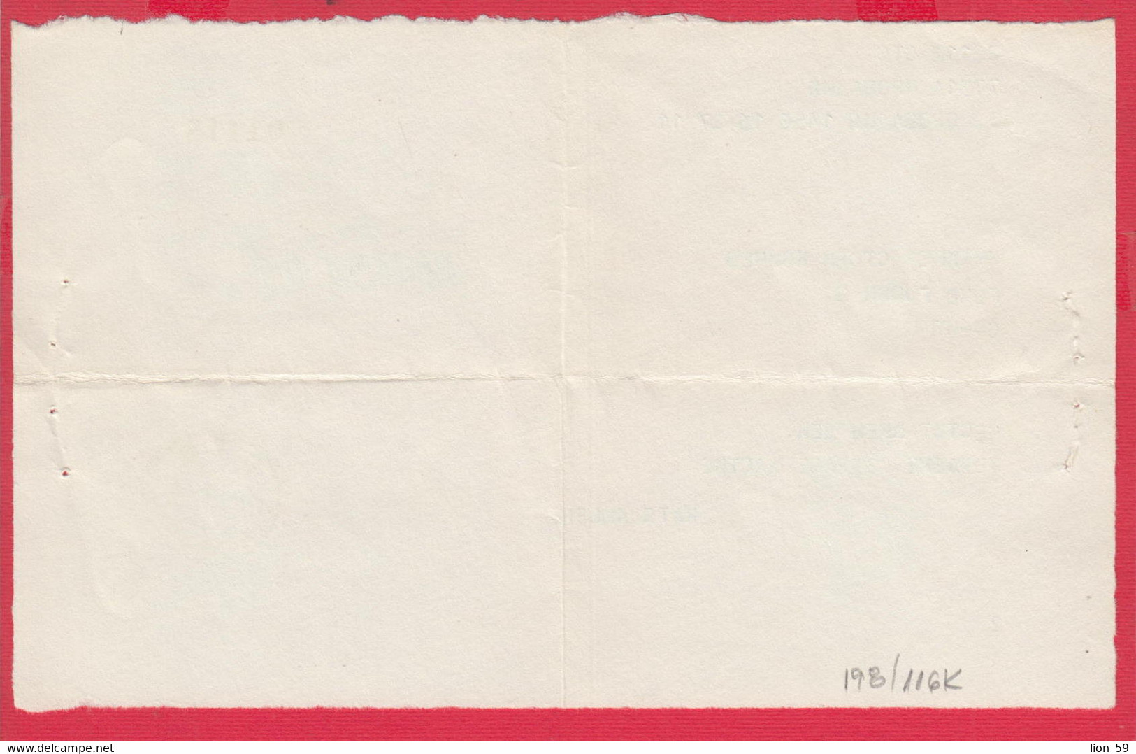 116K198 / Bulgaria 1970 Form ???  Telegram Telegramme Telegramm , Provadia - Sofia , Bulgarie Bulgarien - Cartas & Documentos