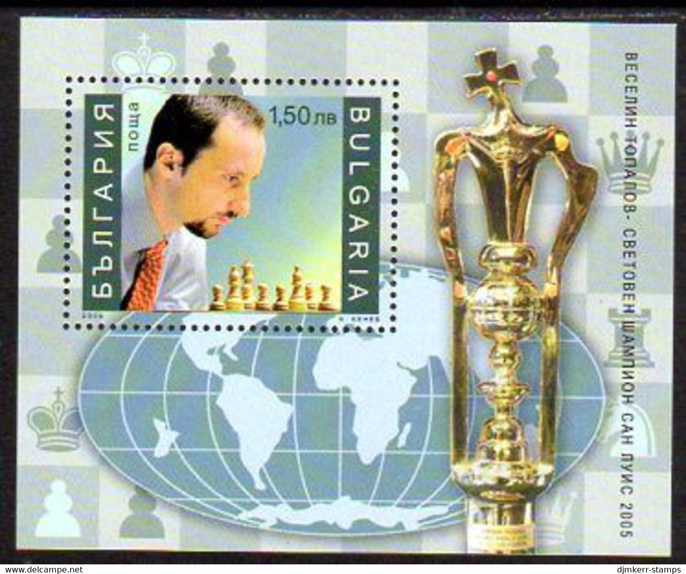 BULGARIA 2006 Topalov Chess Victory Perforated Block MNH / **..  Michel Block 284 A - Nuovi