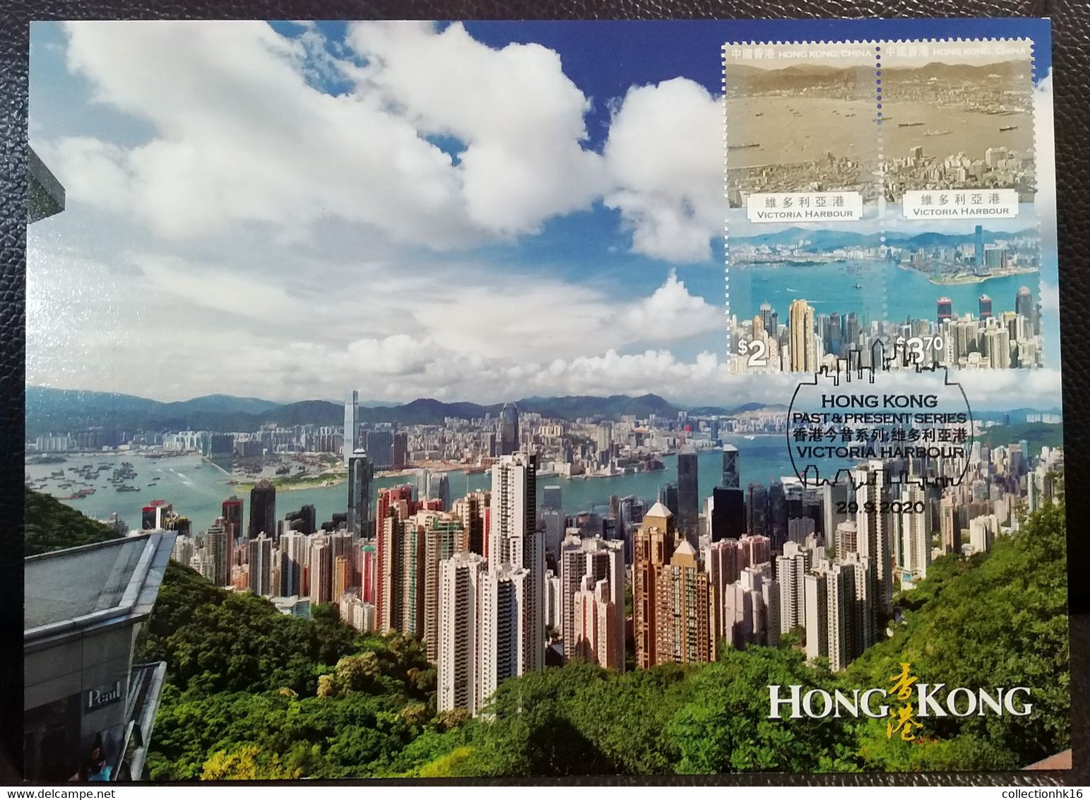 Hong Kong Past And Present Series: Victoria Harbour 2020 Maximum Card MC Se-tenant Stamps Pictorial Postmark D - Tarjetas – Máxima