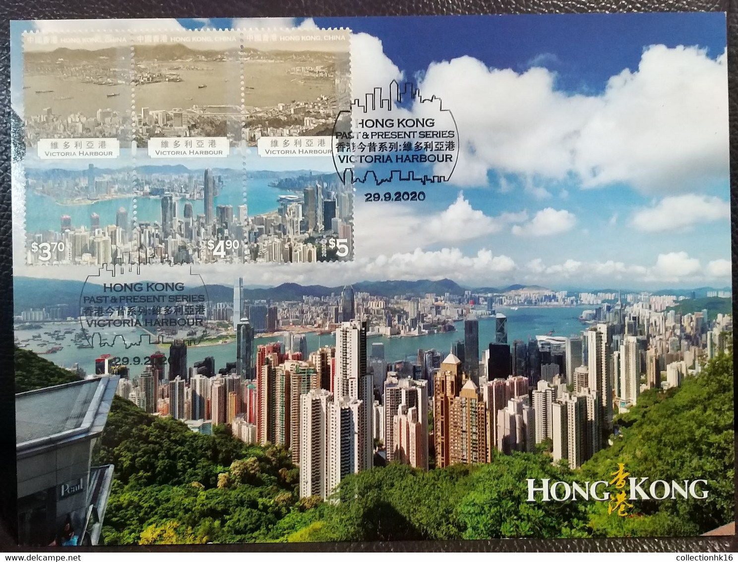 Hong Kong Past And Present Series: Victoria Harbour 2020 Maximum Card MC Se-tenant Stamps Pictorial Postmark I - Tarjetas – Máxima