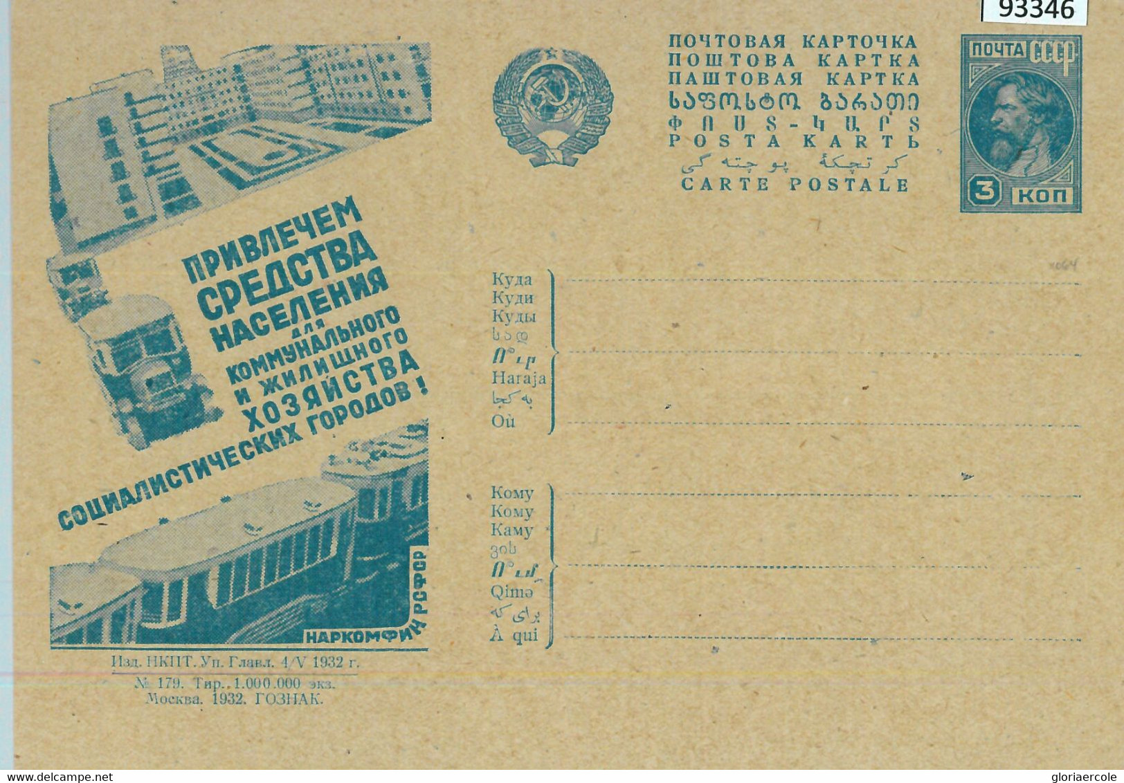 93346  - USSR Russia - POSTAL  STATIONERY COVER  Cars Transport TRAM  1932 - ...-1949