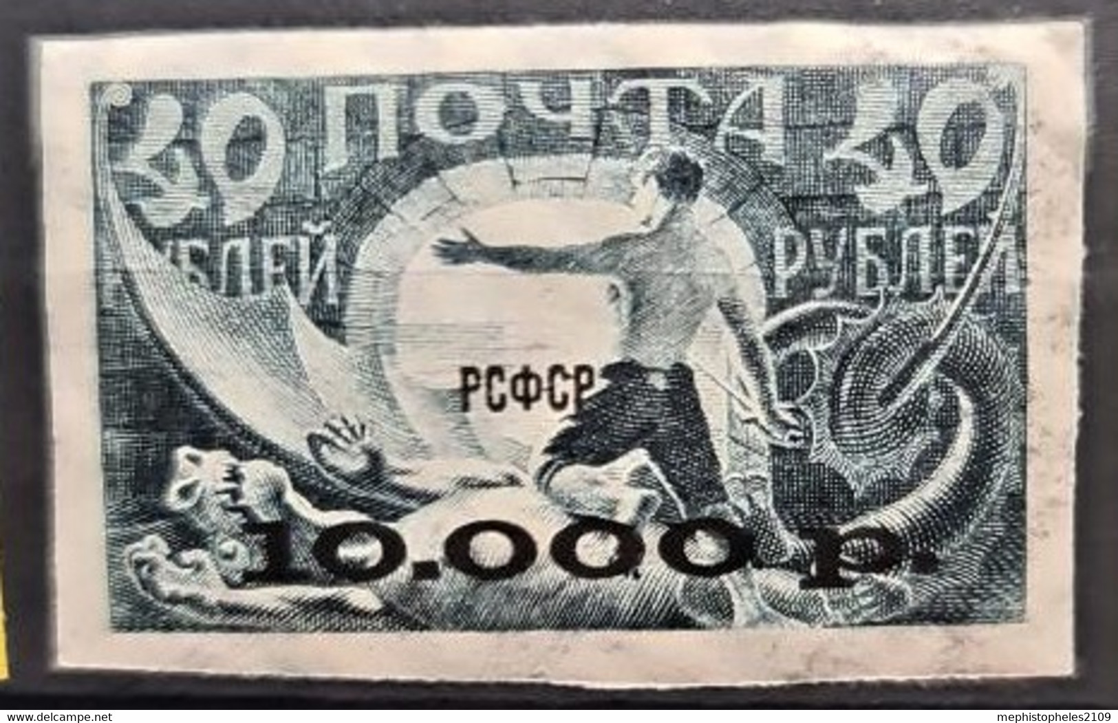 USSR 1922 - MLH - Sc# 195b - Type II - Nuovi