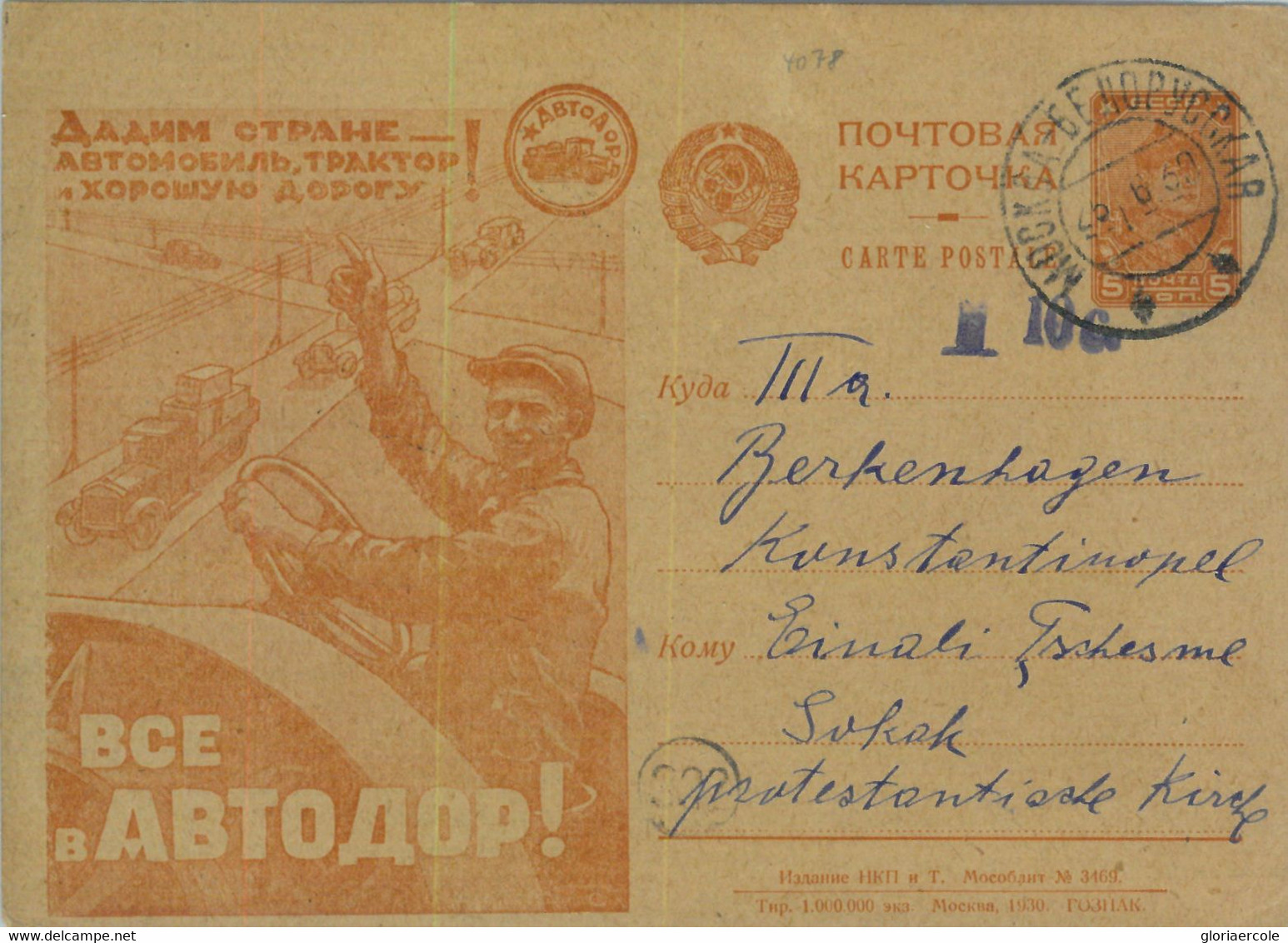 93379 - USSR Russia - POSTAL STATIONERY COVER  -  Cars TRANSPORT  1930  M #P91 - ...-1949