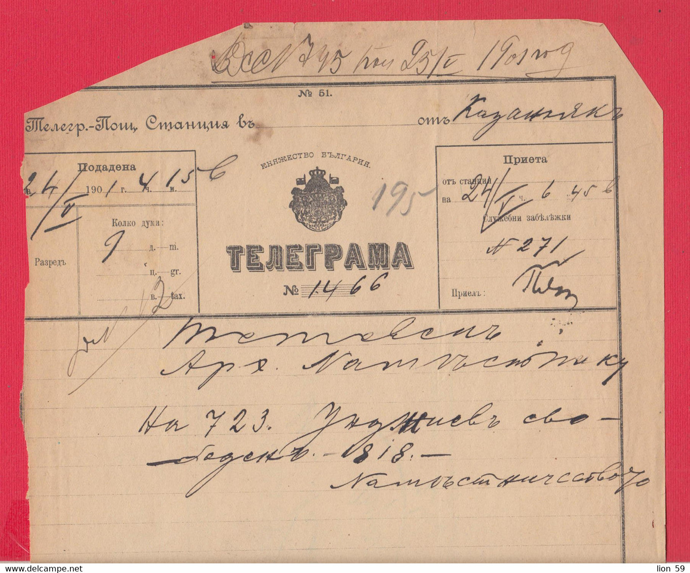 257530 / Bulgaria 1901 Form 51 (1370-1900) Telegram Telegramme Telegramm , Kazanluk - Teteven , Bulgarie Bulgarien - Briefe U. Dokumente