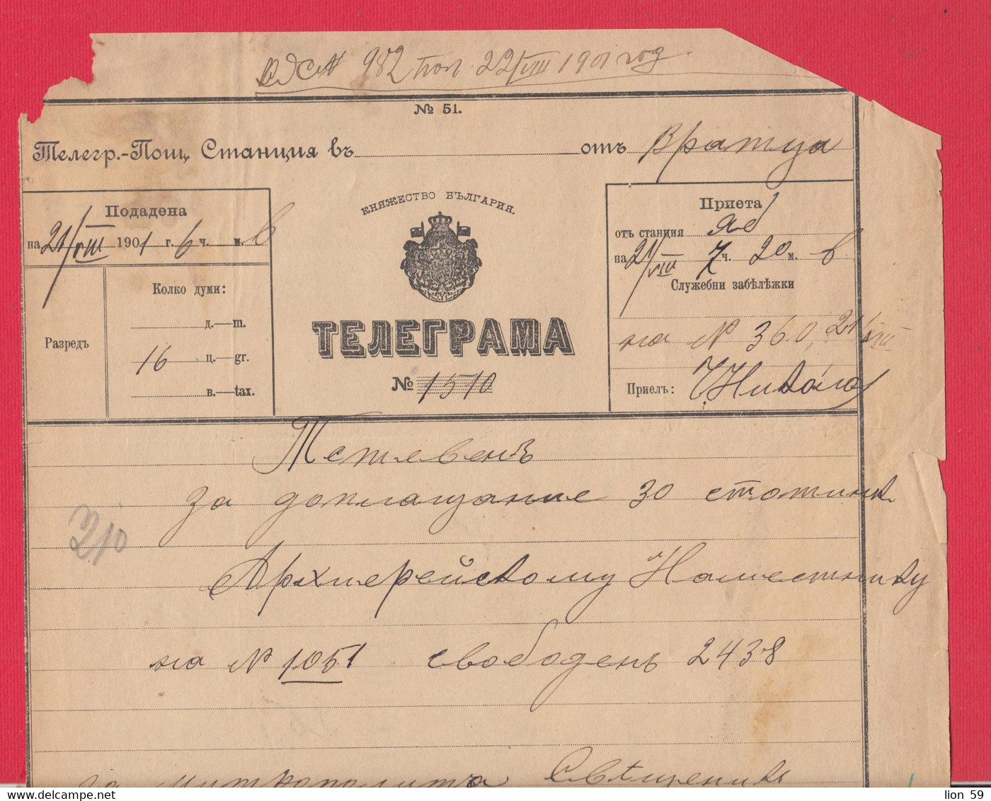 257532 / Bulgaria 1901 Form 51 (1370-1900) Telegram Telegramme Telegramm , Vratsa - Teteven , Bulgarie Bulgarien - Briefe U. Dokumente