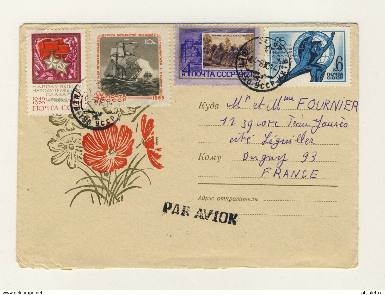 URSS Soviet Union 1970 Mi.3128, 3613, 3764 & 3768 On Air Mail Cover - Briefe U. Dokumente