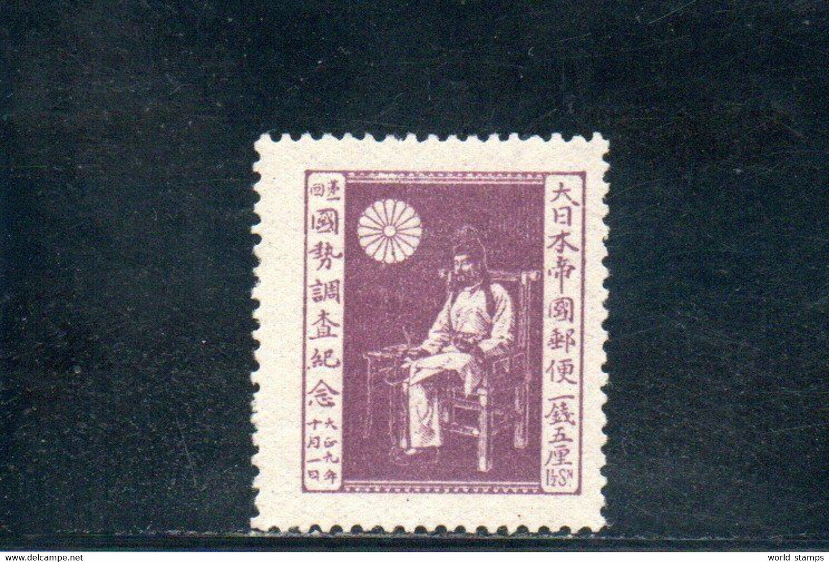 JAPON 1920 * - Unused Stamps