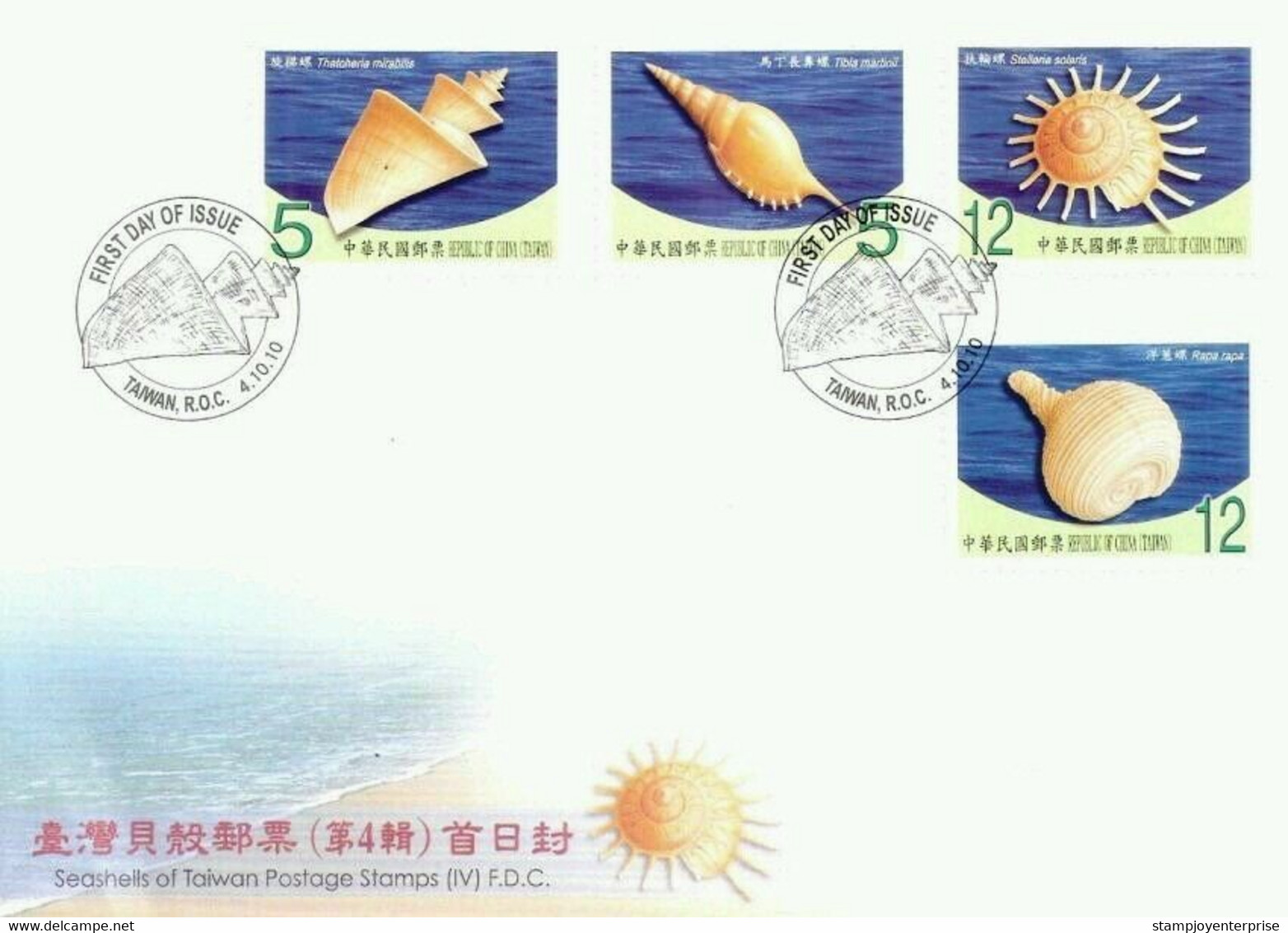 Seashells Of Taiwan (IV) 2010 Marine Life Sea Beach Animal Ocean Shell Shells Seashell (stamp FDC) - Briefe U. Dokumente