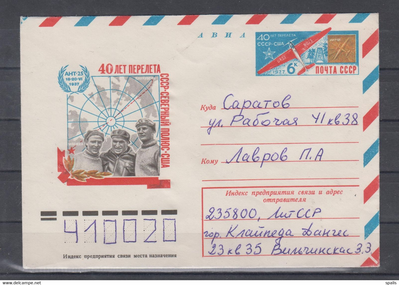 Russia 1977 Postal Stationery Used Flight Over Pole - Sonstige & Ohne Zuordnung