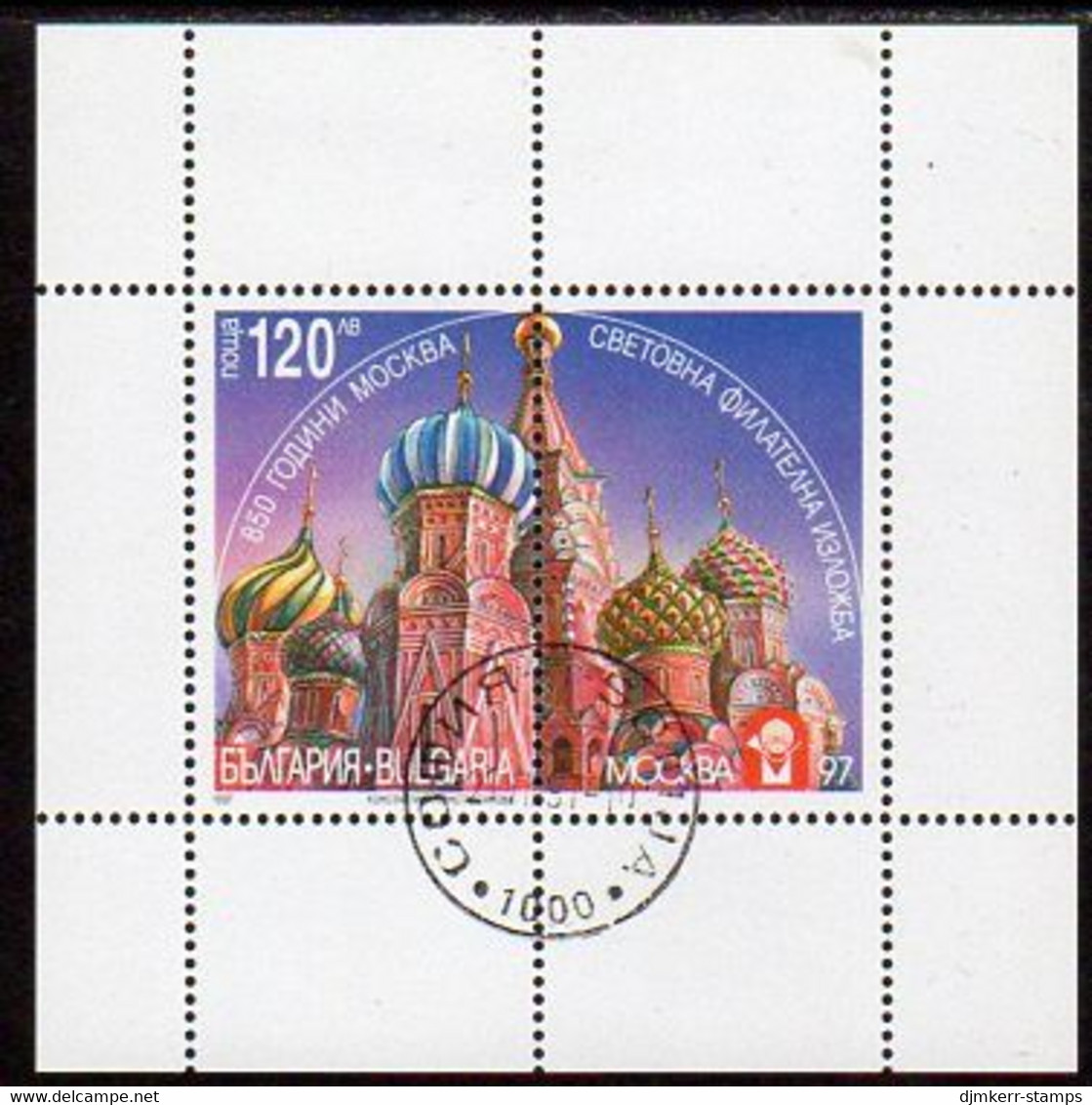 BULGARIA 1997 Moscow Stamp Exhibition MNH / **.  Michel 4299 Kb - Gebruikt