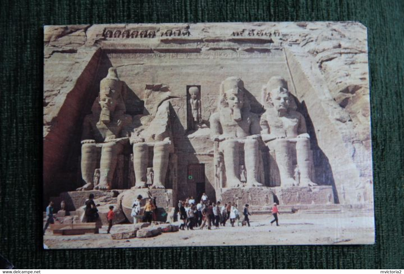 ABOU SIMBEL Rock Temple Of RAMSES II - Tempel Von Abu Simbel