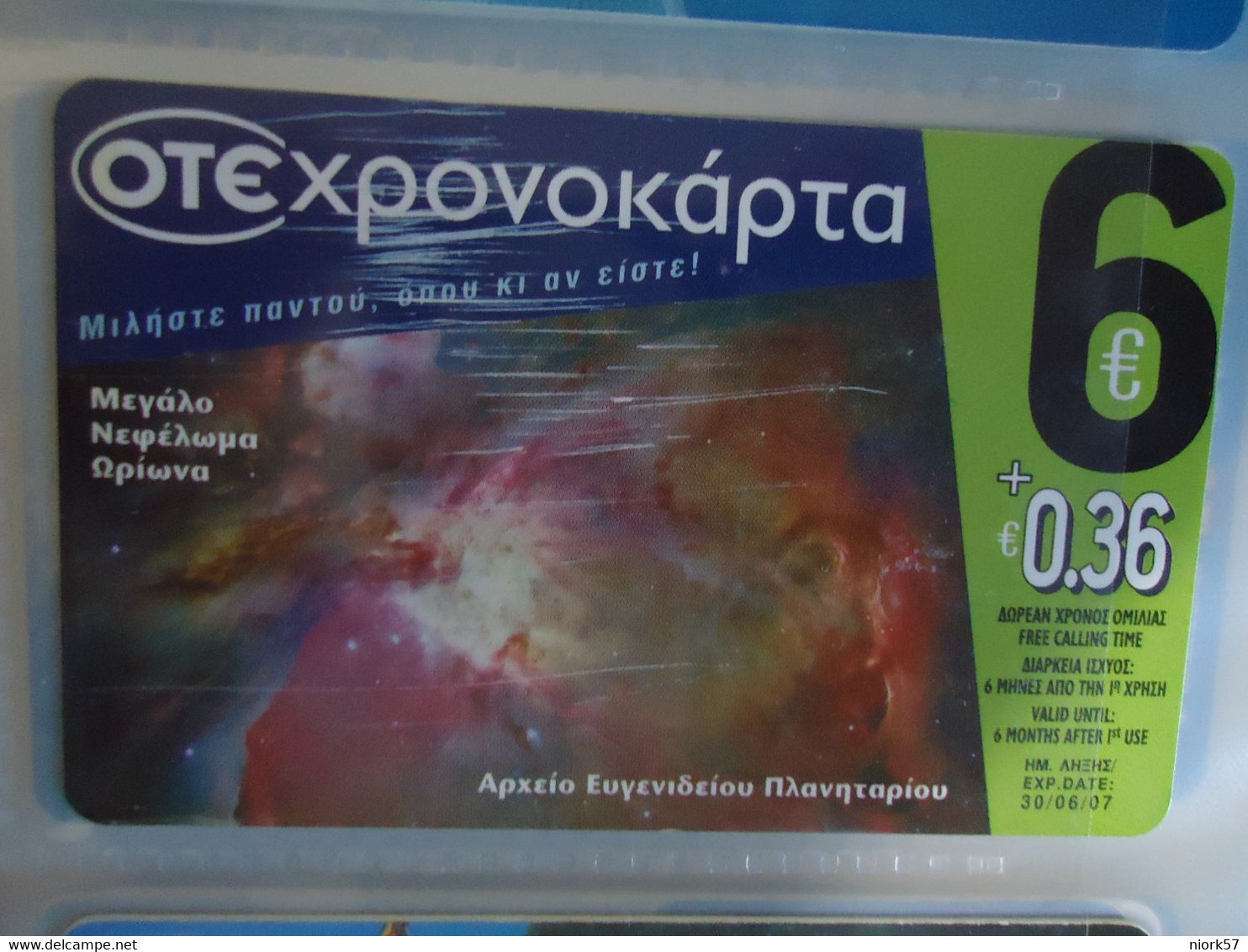 GREECE USED PREPAID CARDS  PLANET  SOLAR - Space