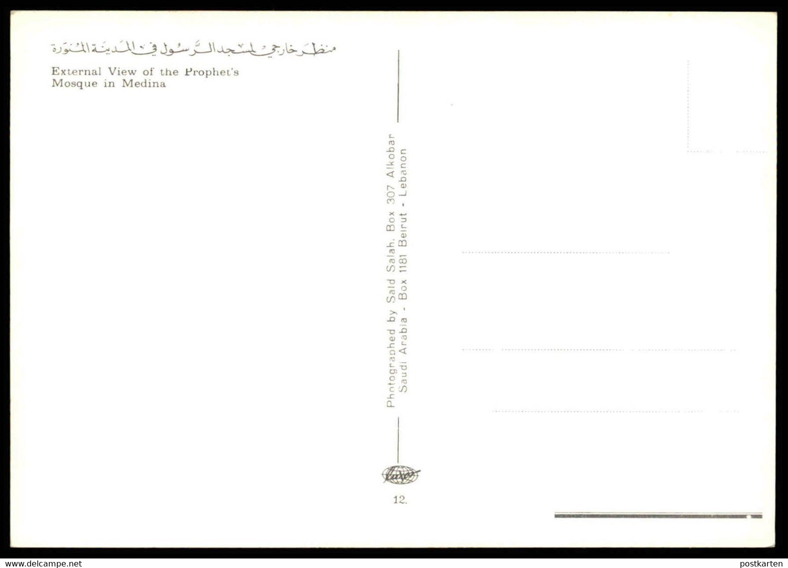ÄLTERE POSTKARTE MEDINA EXTERNAL VIEW OF PROPHET'S MOSQUE SAUDI ARABIA Moschee Saudi Arabien Cpa Postcard Ansichtskarte - Saudi Arabia