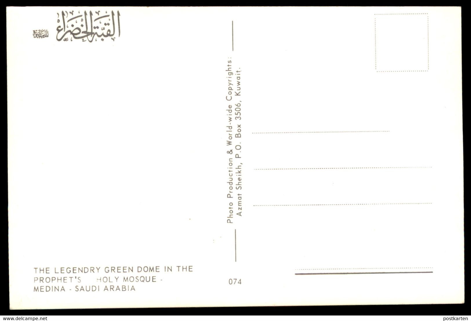 ÄLTERE POSTKARTE MEDINA THE LEGENDRY GREEN DOME IN THE PROPHET'S HOLY MOSQUE MOSCHEE Cpa AK Postcard Ansichtskarte - Saudi Arabia