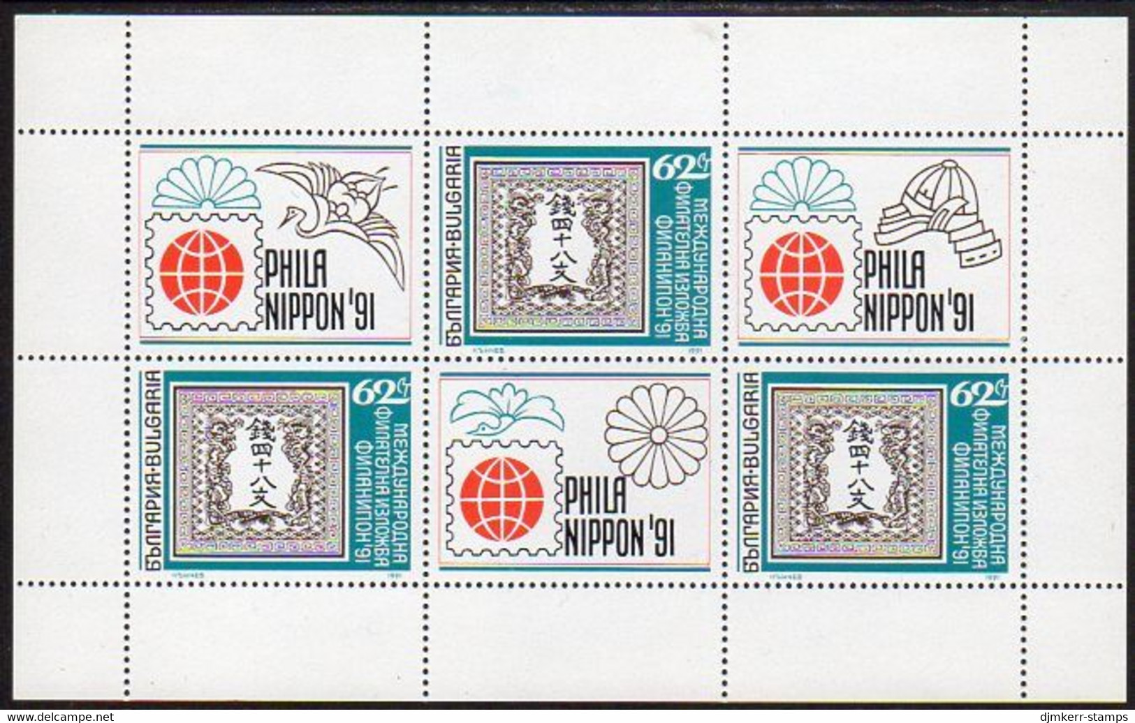 BULGARIA 1991 PHILANIPPON Exhibition Sheetlet MNH / **.  Michel 3937 Kb - Blocchi & Foglietti