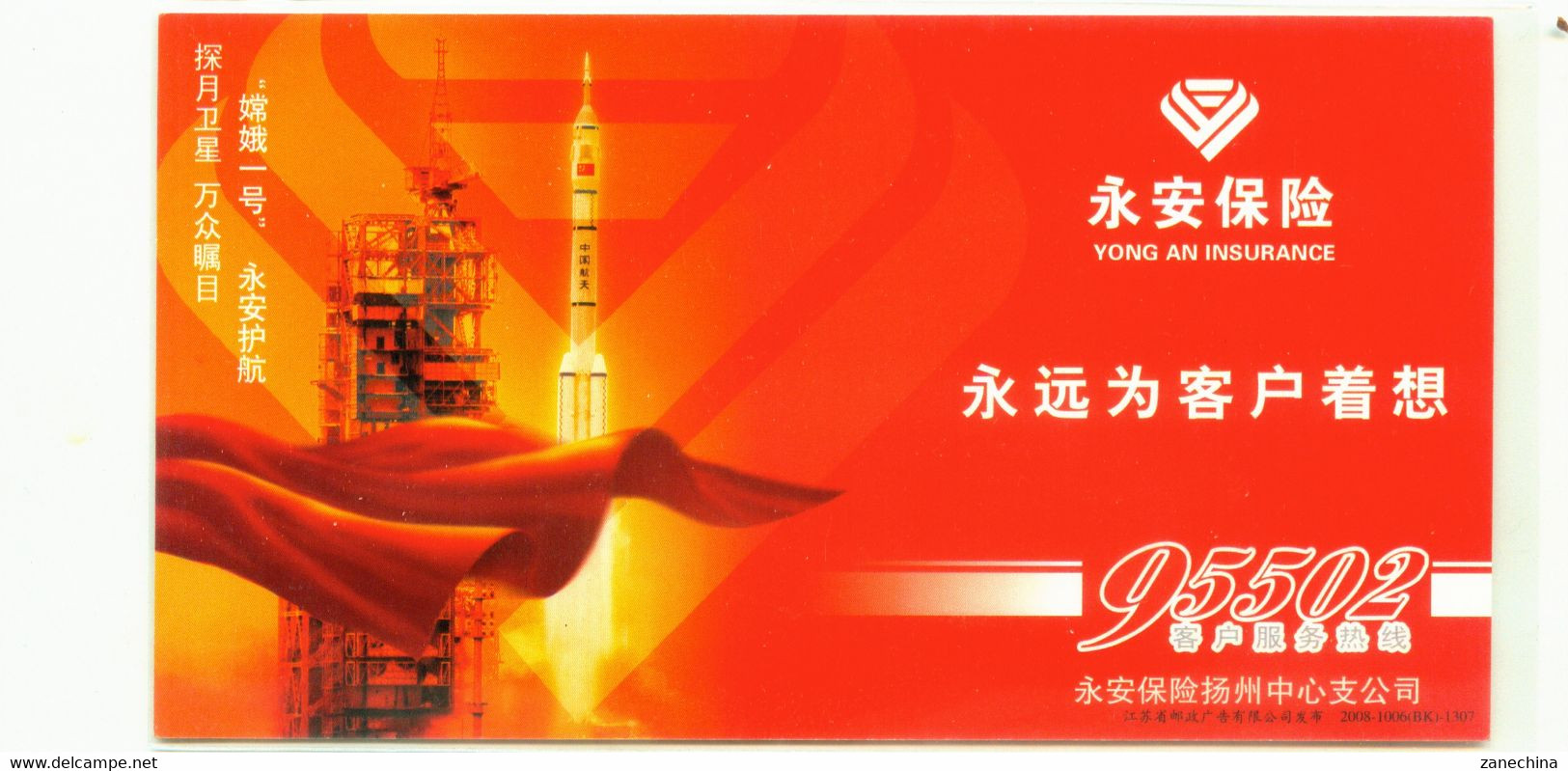 China Stamped Postcard ,specimen, China Rocket - Prove E Ristampe